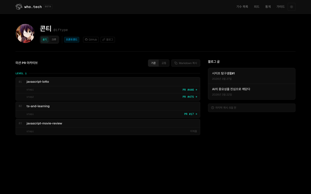 크루 상세 페이지